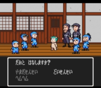 Nintama Rantarou 2  ROM