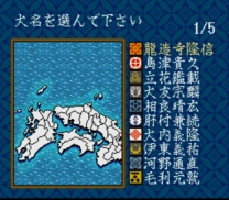 Nobunaga no Yabou - Haouden  ROM