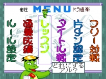 Nomark Baku Haitou - Shijou Saikyou no Janshi-tachi  ROM