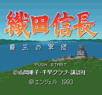 Oda Nobunaga - Haou no Gundan  ROM