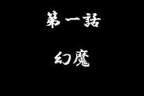 Onimusha Tactics  ROM