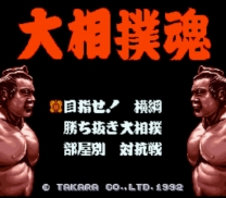 Oozumou Damashii  ROM