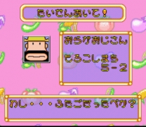 Oraga Land Shusai - Best Farmer Shuukakusai  ROM