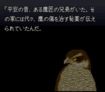 Otogirisou  ROM