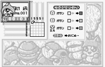 Ouchan no Oekaki Logic  [M]Rom