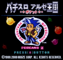 Pachi-slot Aruze Oukoku Porcano 2Rom