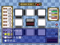 Pachio-kun Special 3  ROM