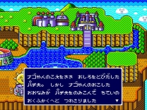 Pachio-kun Special  ROM
