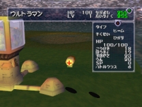 PD Ultraman Battle Collection 64  ROM
