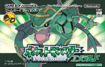 Pokemon Emerald (J) ROM