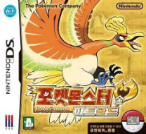 Pokemon Version Blanche F Rom Download Free Nds Games Retrostic
