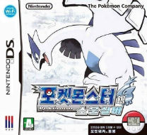 Pokemon - SoulSilver (KS)(dob) ROM