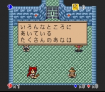 Power Soukoban  ROM