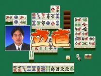 Pro Mahjong Kiwame 64   ROM