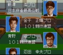Pro Mahjong Kiwame II   ROM
