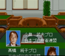 Pro Mahjong Kiwame II  ROM