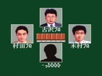 Pro Mahjong Tsuwamono - Renka Ban  ROM