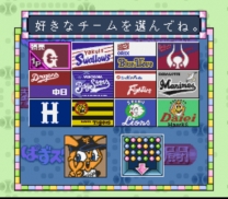 Pro Yakyuu Nettou Puzzle Stadium   ROM