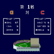 Pro Yakyuu World Stadium '91  ROM