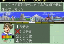 Quiz Chikyu Bouei Gun  ROM