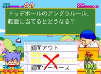 Quiz Gakumon no Susume  ROM