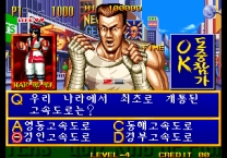 Quiz King of FightersRom