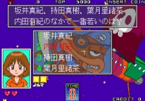 Quiz Theater - 3tsu no Monogatari  ROM