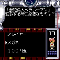 Quiz Toukou Shashin Rom