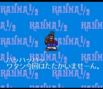 Ranma 1-2 - Bakuretsu Rantou Hen  ROM