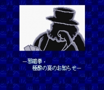 Ranma 1-2 - Ougi Jaanken  ROM