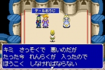 Robot Ponkotto 2 - Ring Version  ROM
