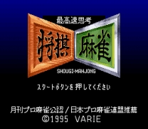 Saikousoku Shikou - Shougi Mahjong  ROM