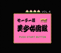 Sailor Fuku Bishoujo Zukan Vol. 4   ROM