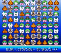 Same Game  ROM