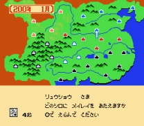 Sangokushi - Chuugen no Hasha  ROM