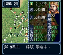 Sangokushi III  ROM