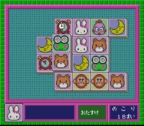 Sanrio Shanghai  ROM