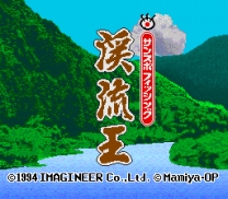 Sanspo Fishing - Keiryuu Ou  ROM