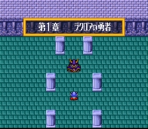 SD Gundam Gaiden - Knight Gundam Monogatari - Ooinaru Isan  ROM