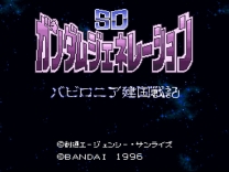 SD Gundam Generation - Babylonia Kenkoku Senki   ROM