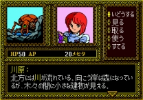 [SegaNet] Phantasy Star II - Anne's Adventure  ROM