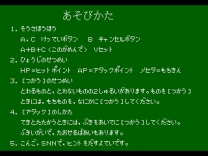 [SegaNet] Phantasy Star II - Huey's Adventure  ROM