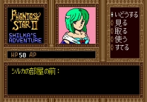 [SegaNet] Phantasy Star II - Shilka's Adventure  ROM