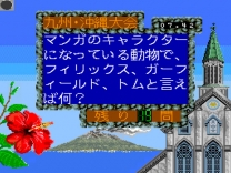 Shijou Saikyou no Quiz Ou Ketteisen Super  ROM