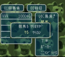 Shin Ikkakusenkin  ROM