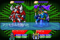 Shin Megami Tensei - Devil Children - Hikari no Sho  ROM