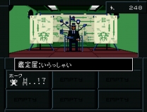 Shin Megami Tensei II  ROM