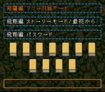 Shin Naki no Ryuu - Mahjong Hishouden  ROM