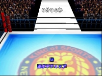 Shin Nihon Pro Wrestling Toukon Road 2 - The Next Generation  ROM