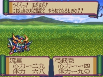 Shin SD Sengokuden - Daishougun Retsuden  ROM